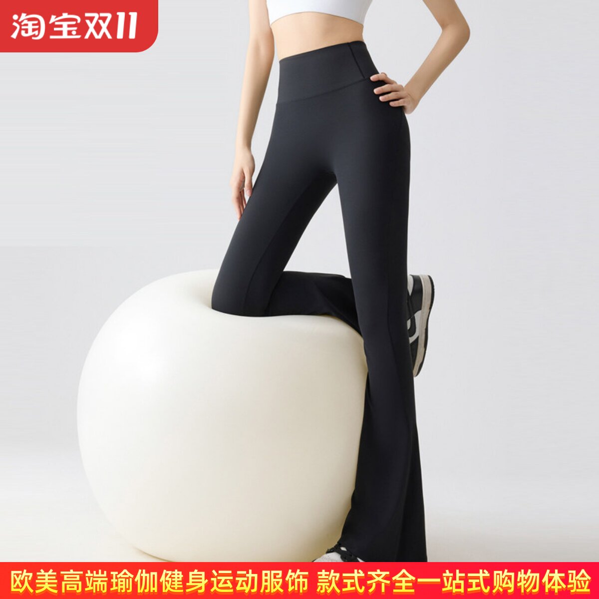 高腰提臀喇叭裤女ALOUSAYOGA瑜伽