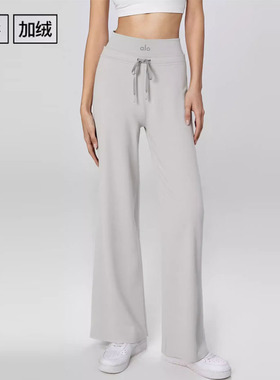 ALOUSAYOGA秋冬户外加绒运动直筒裤宽松抽绳阔腿垂感保暖健身长裤