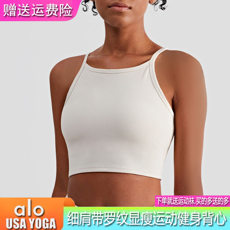 ALOUSAYOGA羅紋顯瘦運動背心女