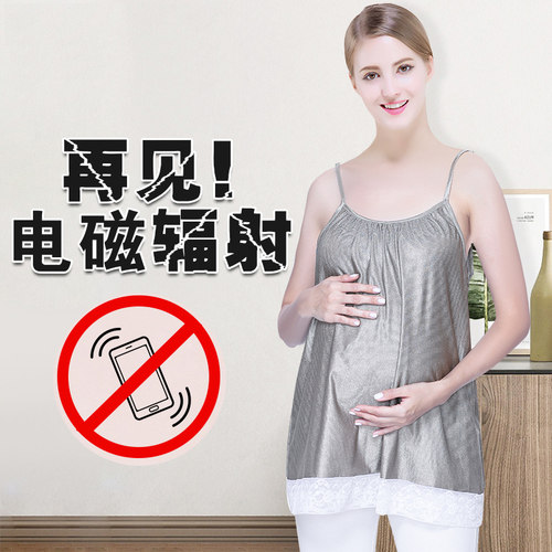 孕妇装防辐射服上班肚兜吊带背心