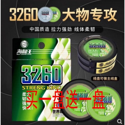 海龙王超柔软不打卷日本尼龙线