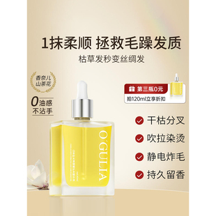 烫发后护发素弹力精油护理营养液官方保正品正品本店排行榜第一名