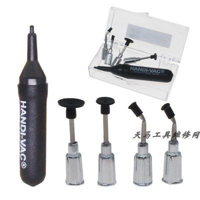 配4个头吸笔贴片吸取小镜片吸取