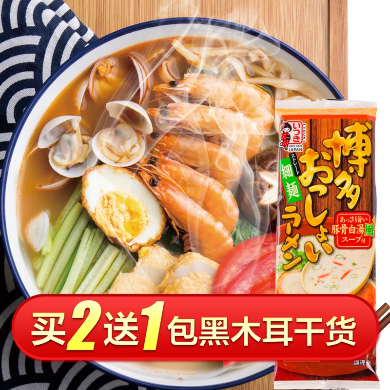 日本进口 五木博多清淡猪骨味拉面非油炸豚骨白汤风味104g方便面