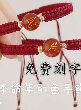 情侣玛瑙定制刻字情人节学生礼物