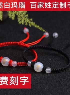 情侣玛瑙手工刻字礼物闺蜜diy