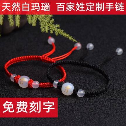 定制刻字名字女生闺蜜diy散珠转运手工编织手链绳礼物情侣红绳