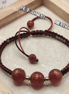情侣玛瑙复古七夕礼物手链