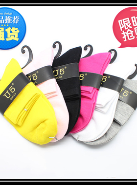 U5品牌纯色女士纯棉袜子wazi厂家四季秋季防臭可爱糖果中筒袜i子