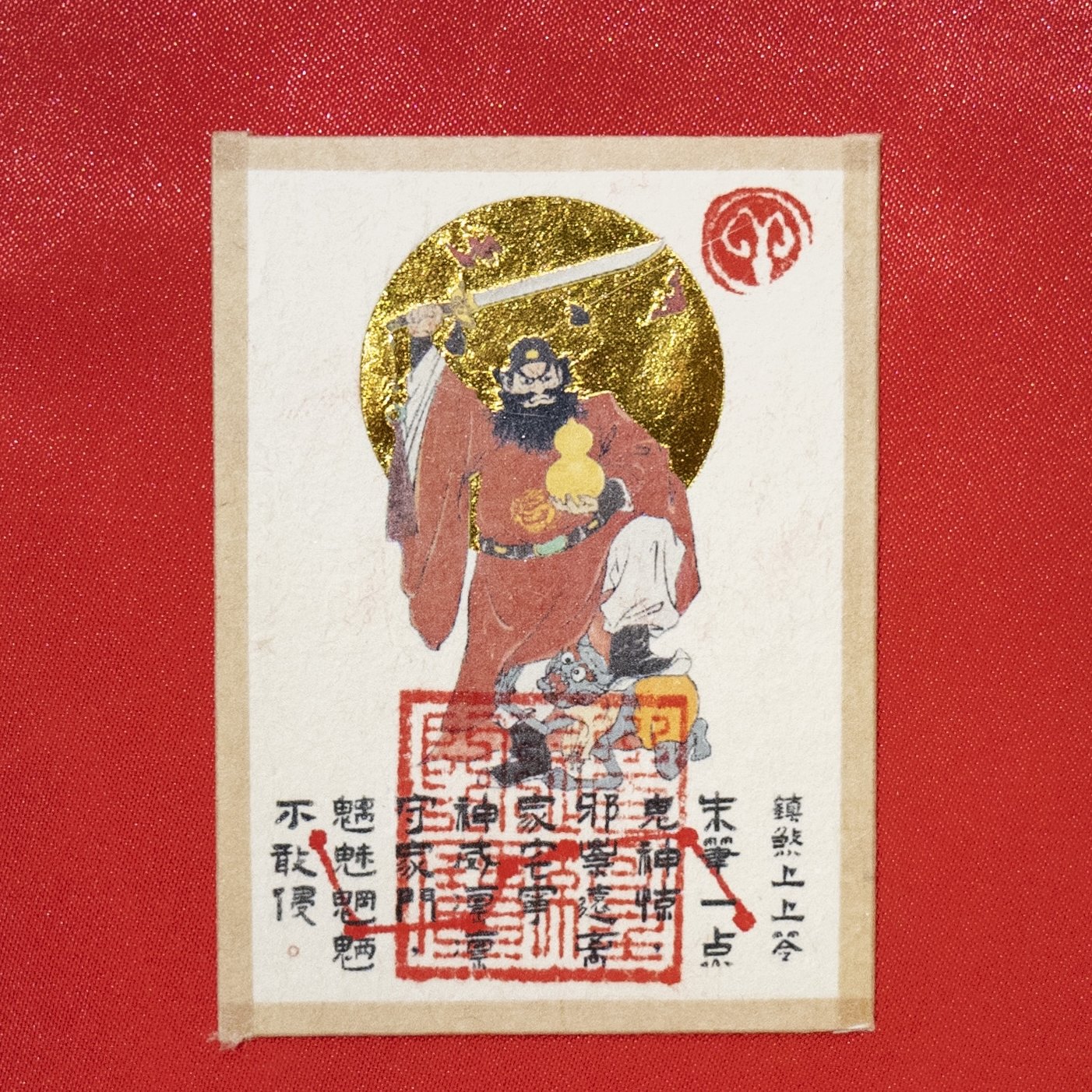 2026年丙午年钟馗&观音宋锦装裱12生肖版【已走流程】手机贴,3C数码配件,手机贴纸,淘宝优惠券,粉丝福利购,淘宝优惠卷