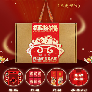 26丙午年马年文昌赵公明土地公福字门神红包春联福盒【走过流程】