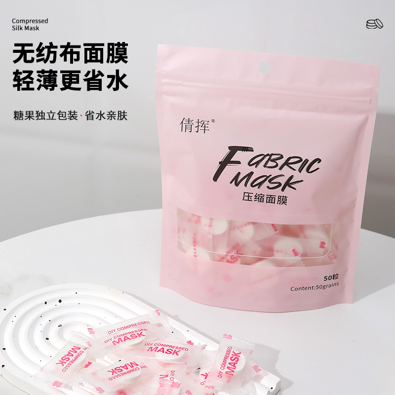 压缩面膜 隐形蚕丝一次性干面膜纸超薄补水湿敷面膜扣厂家