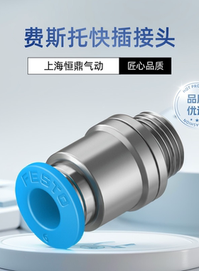 快插接头 186107 QS-G1/8-6-I  全新大量现货现货