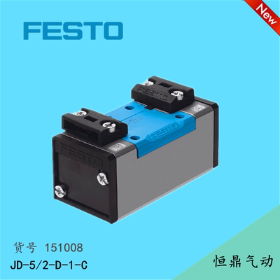 费斯托 FESTO 气动阀 气控阀 151008 JD-5/2-D-1-C 全新现货