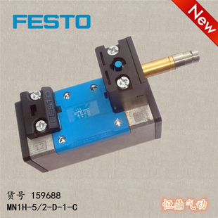 费斯托 气动电磁阀 FESTO 159688 MN1H 全新现货销售