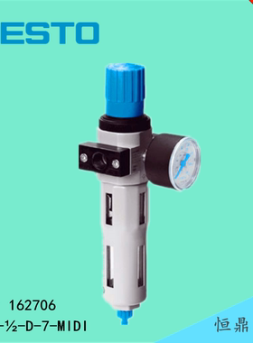 费斯托FESTO过滤减压阀 162706 LFR-1/2-D-7-MIDI 全新现货销售