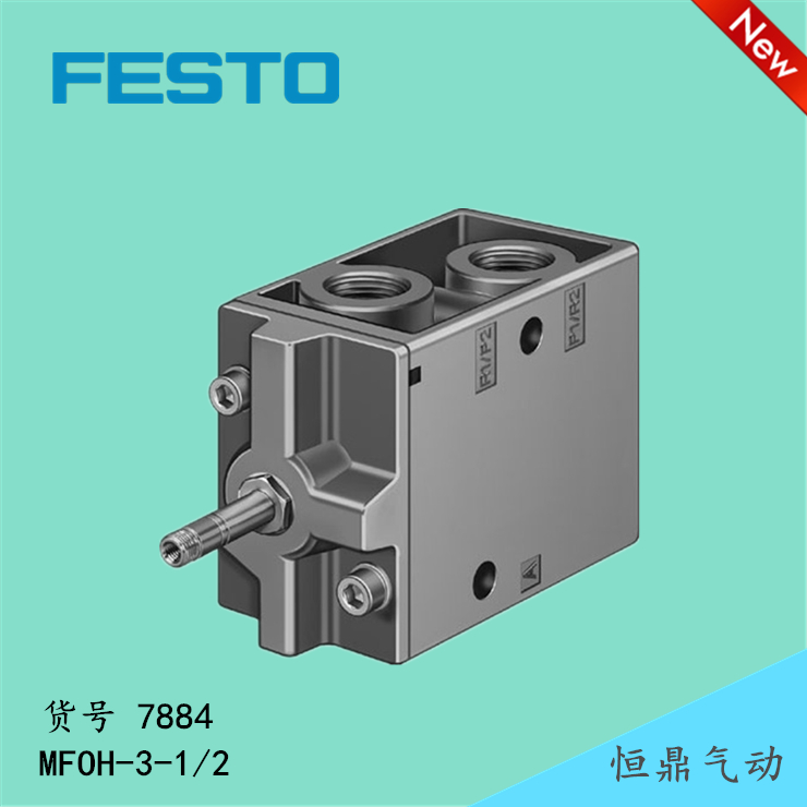 7884MOFH-3-1/2电磁阀