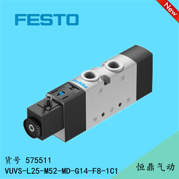 vuvs-l25-m52-md-g14-f8-1c1 festo费斯托气动电磁阀 575511 现货