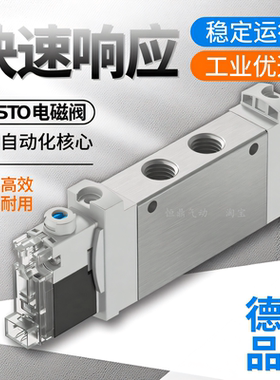 德国气动电磁阀8042563 VUVG-LK14-M52-AT-G18-1H2L-S 现货速发