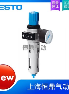 减压阀 LFR-1/2-D-5M-MIDI-MPA 8002320 全新现货销售