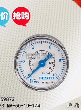 FESTO 费斯托压力表 359873 MA-50-10-1/4 全新销售