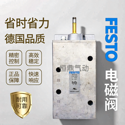 德国电磁阀MFH-5-1/26420现货