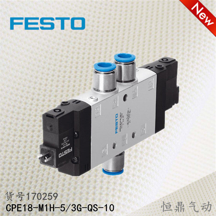 FESTO 费斯托电磁阀 170259 CPE18-M1H-5/3G-QS-10 全新销售