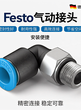 FESTO费斯托快插接头 QSML-M7-4-6 186353 186352 153315 153317