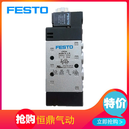 FESTO费斯托 气动电磁阀 CPE14-M1BH-5L-1/8 196941 全新现货销售