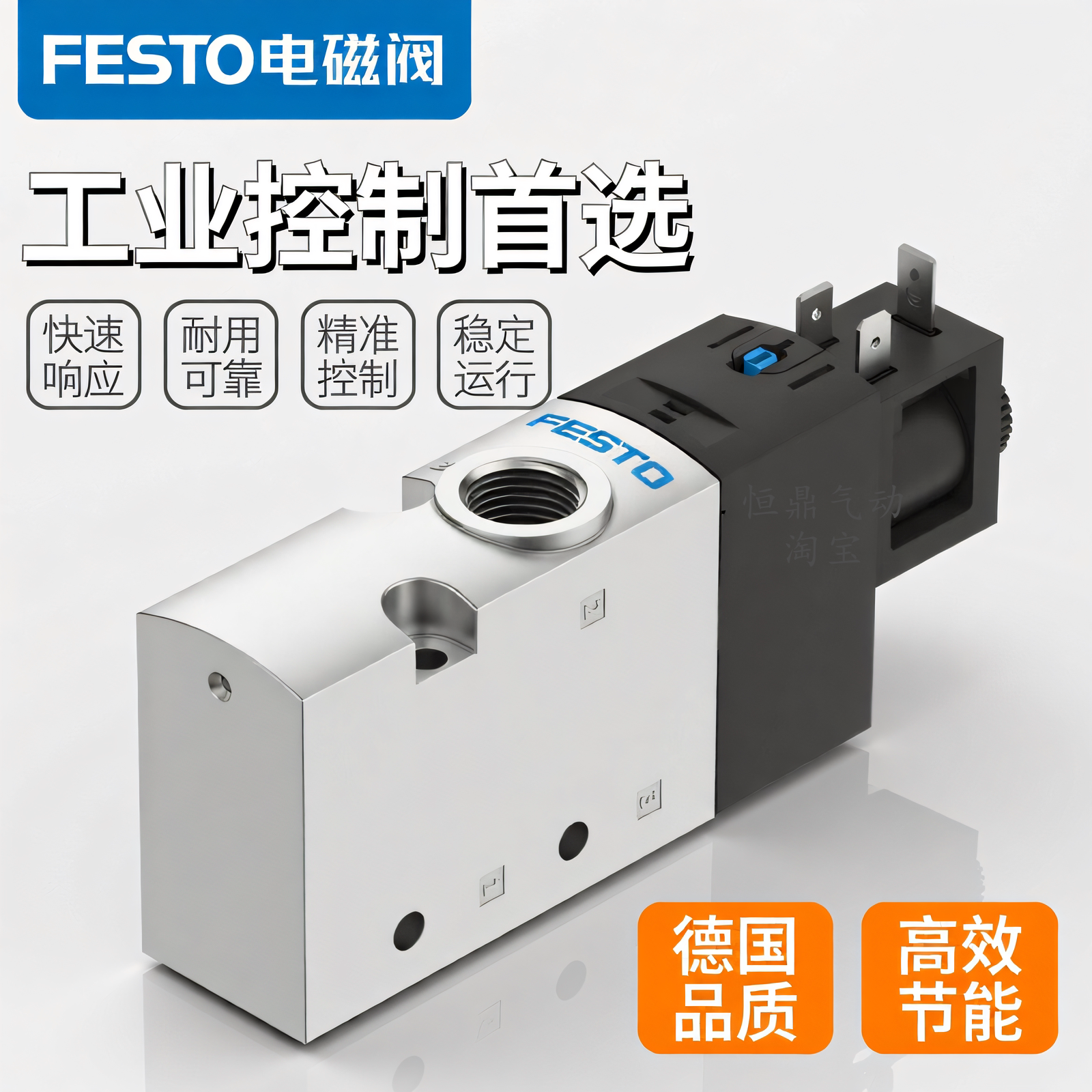 FESTOVUVS-L30-M32C气动电磁阀