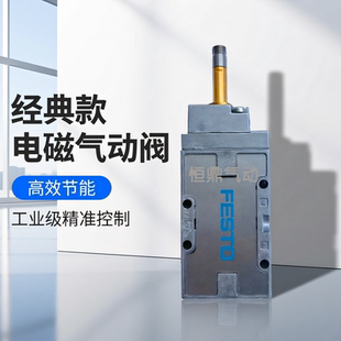 德国气动电磁阀 MFH-5-1/8-B 19758 现货速发