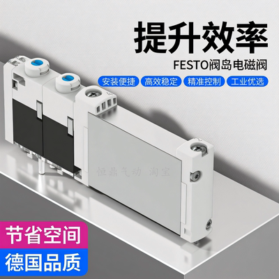 VTUG阀岛气动电磁阀573410现货