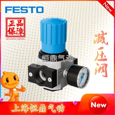 费斯托减压阀8002256FESTO