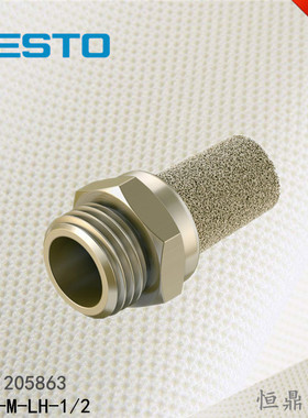 德国费斯托 FESTO 消声器 AMTE-M-LH-G12 1205863 全新销售