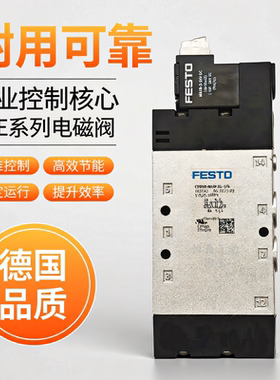 163142 CPE18-M1H-5L-1/4 德国进口原件全新气动电磁阀现货