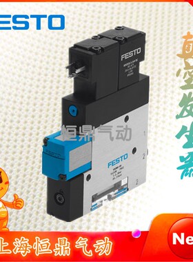 FESTO 费斯托 真空发生器 VADMI-140 162509 全新销售