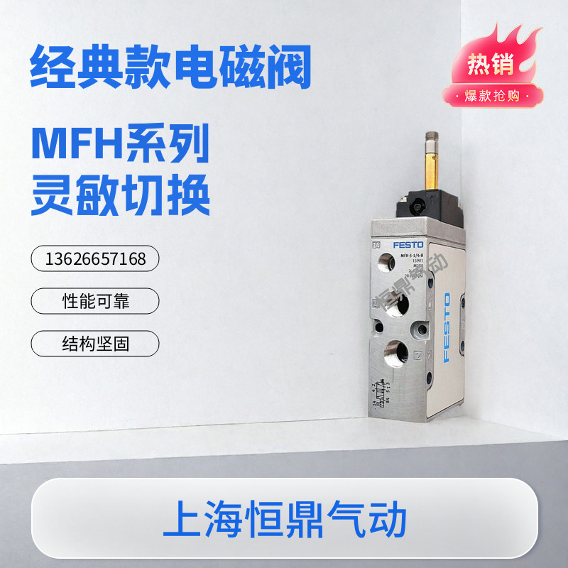 德国电磁阀15901MFH-5-1/4-B