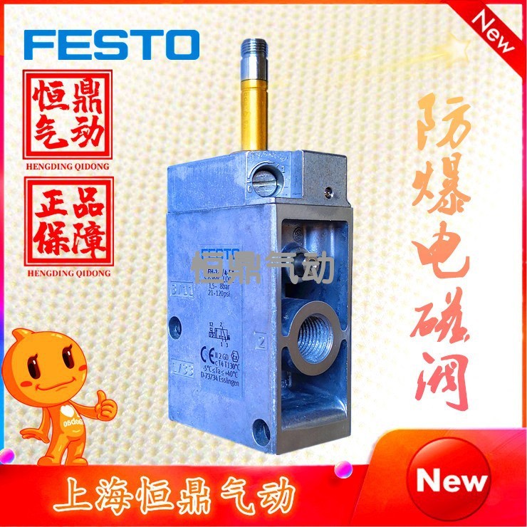 电磁阀MOFH-3-1/4-EX535904