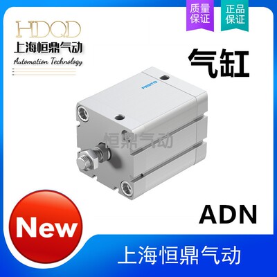 FESTO费斯托紧凑型气缸 ADN-25-20-A-P-A 536254全新现货销售气动
