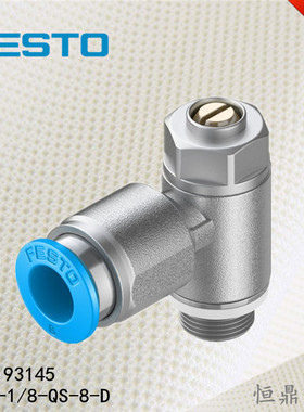 单向节流阀 193145 GRLA-1/8-QS-8-D 全新销售