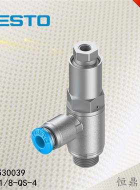 FESTO 费斯托 先导控制检查阀 530039 HGL-1/8-QS-4 全新销售