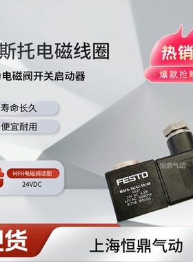 全新现货电磁线圈  4527 MSFG-24/42-50/60  4526 4534 4540 6720