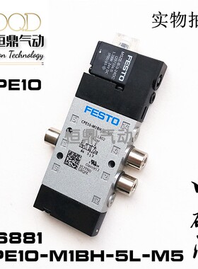 气动电磁阀 CPE10-M1BH-5L-M5 196881全新现货销售
