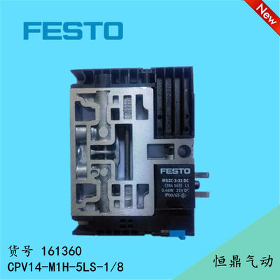 FESTO费斯托电磁阀161360