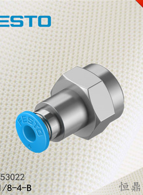 FESTO 费斯托 快插接头 153022 QSF-1/8-4-B 153023 QSF-1/8-6-B