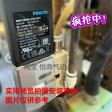 进口高速电磁阀 MHE3-MS1H-3/2G-1/8-K 525149 点胶机适用阀