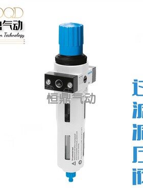 费斯托FESTO过滤减压阀 192614 LFR-3/8-D-5M-O-MIDI 现货