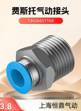FESTO 费斯托 快速插头 190646 QS-1/2-10 外六角外螺纹 现货