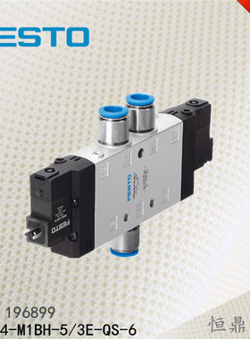 FESTO 费斯托 电磁阀 CPE14-M1BH-5/3E-QS-6 196899 全新现货