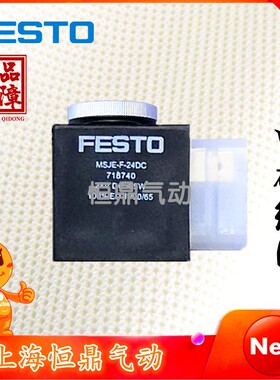 FESTO 费斯托 电磁线圈 MSJE-F-24DC 718740 全新现货销售